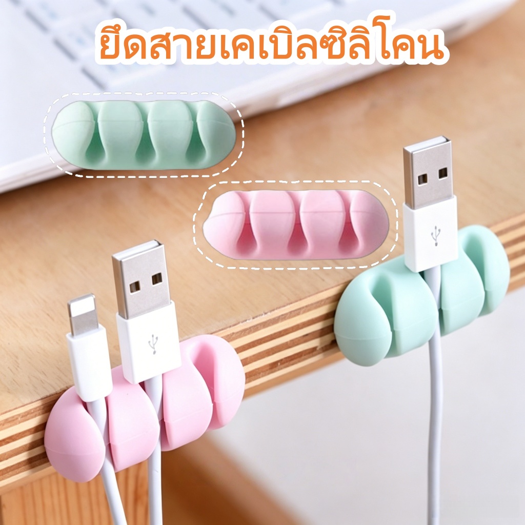 ซิลิโคนจัดระเบียบสาย USB ที่จัดระเบียบสายชาร์จ สายเคเบิลที่ยืดหยุ่นสำหรับหูฟัง เมาส์