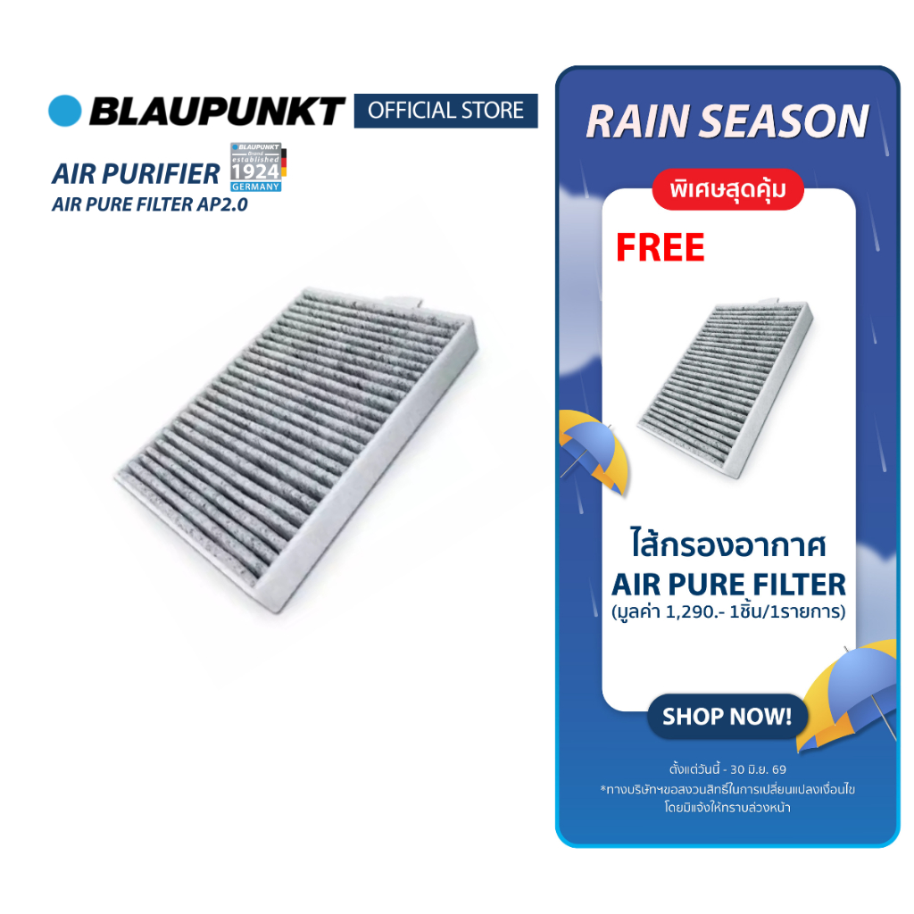 BLAUPUNKT ไส้กรองอากาศ AIRPURE FILTER APF2 แผ่นกรองถ่านกัมมันต์กรองคุณภาพอากาศได้ถึง 99%