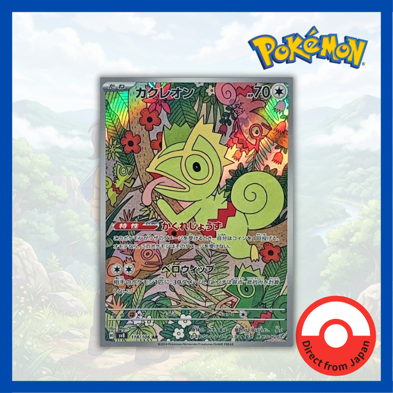 Single Card: Kecleon / Kecleon 【AR】 {118/106} [SV8] Condition A- Pokemon Card Game / 60310