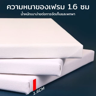 Mizoo เฟรมผ้าใบวาดรูป หลายขนาดให้เลือก เฟรมแคนวาส แผ่นผ้าใบสีขาว สำหรับจิตรกรรม ผ้าฝ้าย 100%