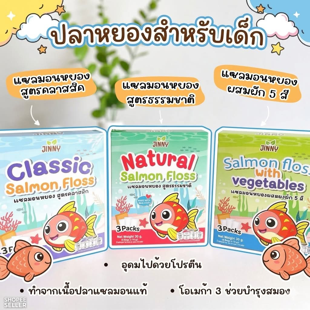(ส่งด่วน/ส่งทันที🔥) JINNY ผงพะโล้เด็ก ผงปรุงเด็ก ผงปรุงรสสำหรับเด็ก