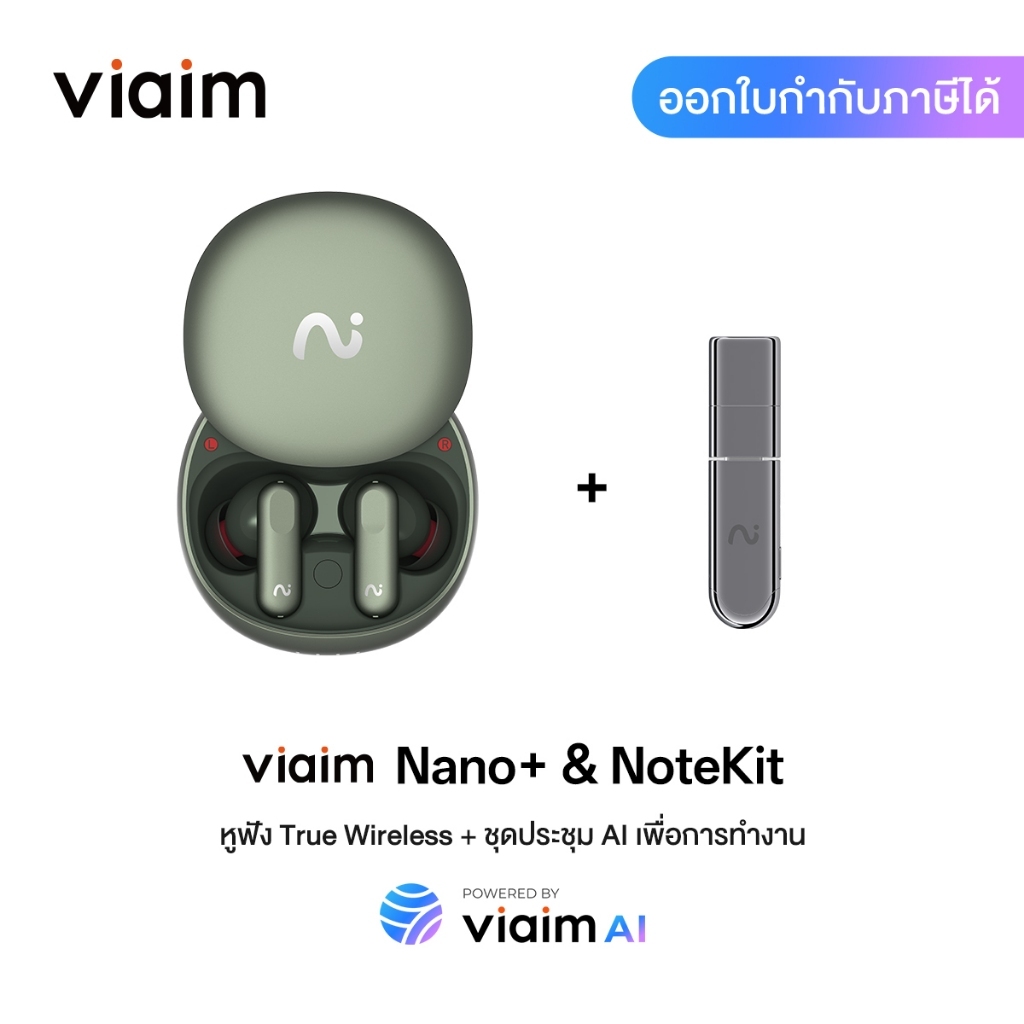 viaim NoteKit + Nano+ หูฟัง AI บันทึกประชุม ถอดเสียงอัตโนมัติ สรุปประชุม To-Do แปลภาษา ตัดเสียงรบกวน 45dB