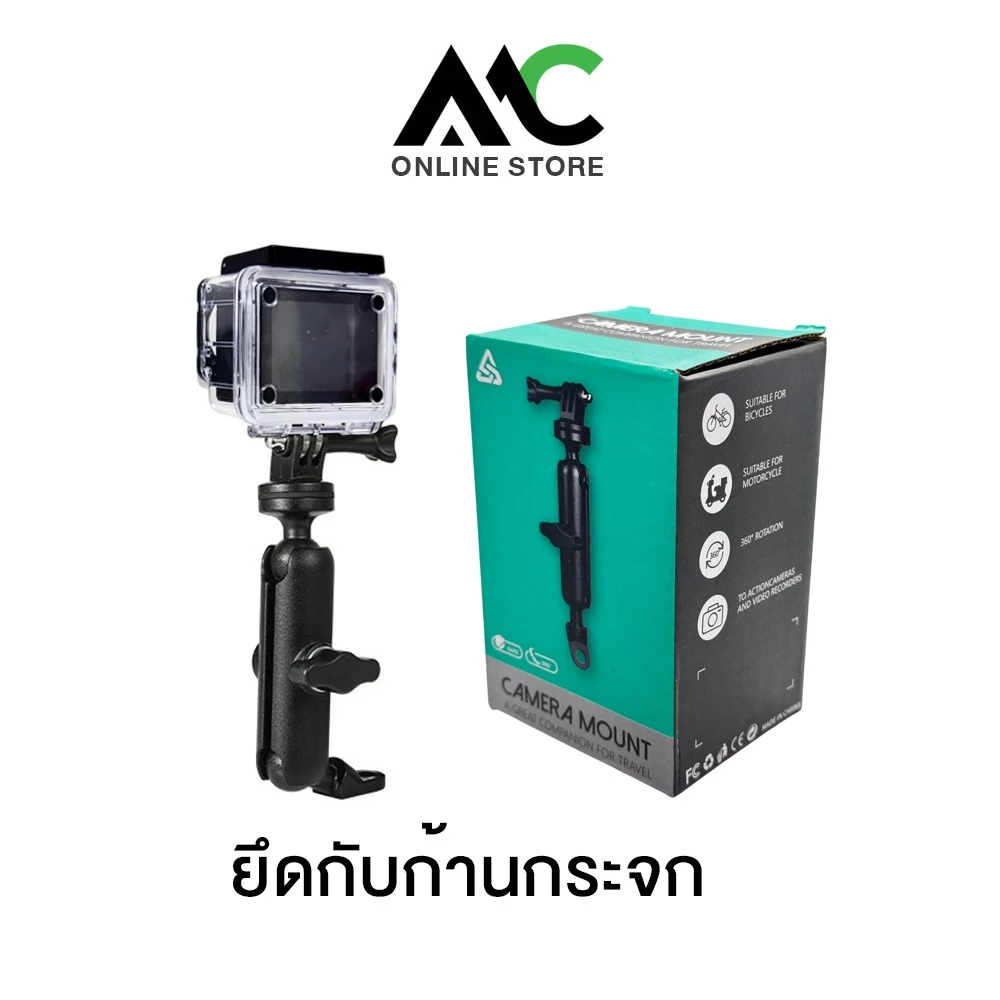 MC ขายึดกล้อง Action Cam , Gopro , Insta360 สำหรับติดมอเตอร์ไซค์ มีแบบยึดกระจกกับแฮนด์บาร์ MDL3519 thumbnail 6