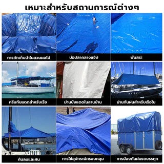🔥รับประกัน 10 ปี🔥ผ้าใบกันน้ำ PVC ผ้าใบกันแดด กันฝน สำเร็จรูป ผ้าใบกันฝน ผ้าเต็นท์ 3×4 3×5m ผ้าใบกันน้ำสองด้าน