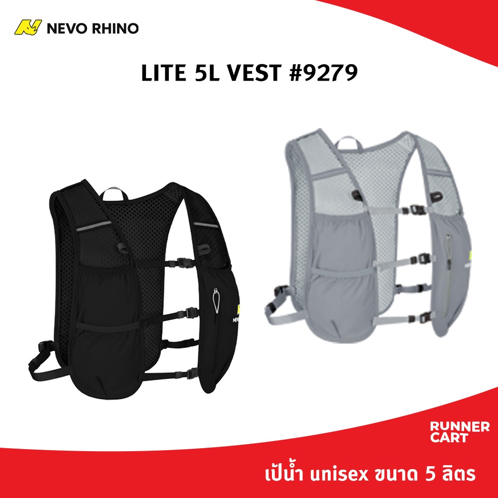 NEVO RHINO LITE 5L VEST  #9279 เป้น้ำ 5 ลิตร *แถมฟรีถุงน้ำ 1.5 ลิตร*