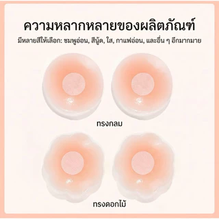 แผ่นแปะจุกซิลิโคนกาวในตัวขนาด 6.5 ซม.ดันทรง ไร้สาย ไร้สองสำหรับผู้หญิง (แผ่นปิดจุกนม ใช้ซ้ำได้) #Sticky Bra #บรากาว