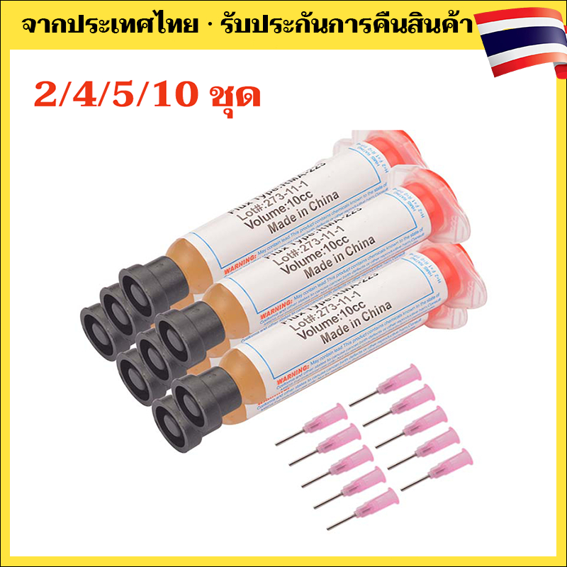 2/4/5/10set 10cc บัดกรีบัดกรีวางไขมันฟลักซ์ด้วยเข็ม RMA223 RMA-223 สำหรับชิปนำ Bga Smd Pcb เครื่องมือซ่อมซ่อมใหม่