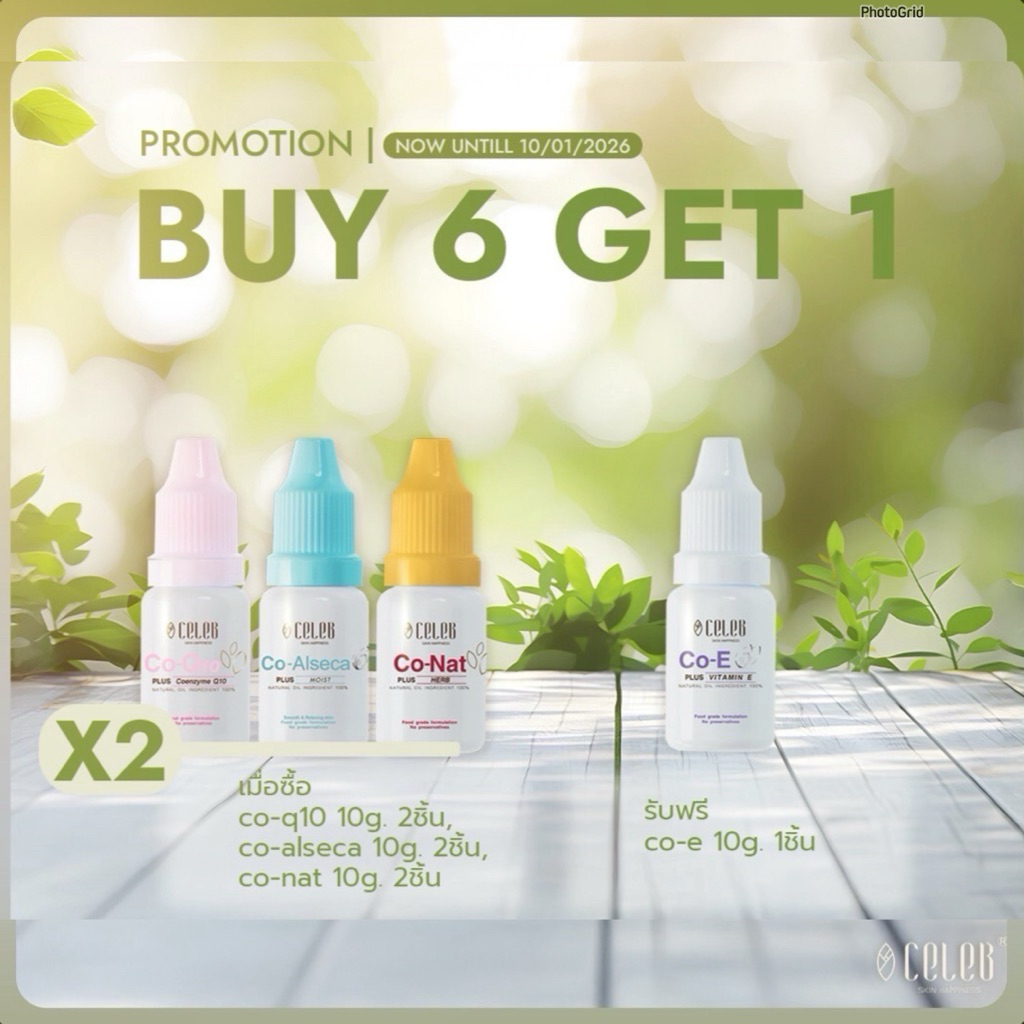 Promotion Oil Series  ชุดโปรน้ำมัน 7 ขวด