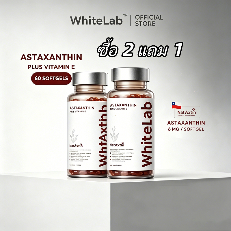 77 Essentials ASTAXANTHIN PLUS VITAMIN แอสตร้าแซนธิน by Whitelab แอสตาแซนธิน ต้านอนุมูลอิสระ ชะลอวัย