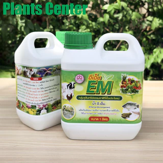 Plants Center EM หัวเชื้ออีเอ็มธรรมชาติ ดับกลิ่นท่อ ส้วม กลิ่นเหม็น ใช้ย่อยสลาย หมักปุ๋ย บำบัดน้ำขนาด 1L ตรากอบัว