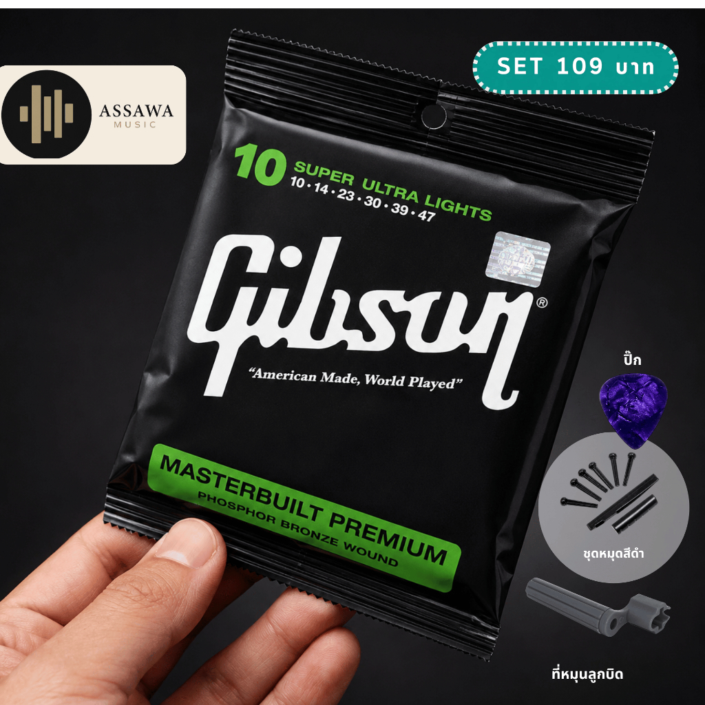 SET 109 บาท !!! สายกีต้าร์โปร่ง สายกีต้าร์โปร่งไฟฟ้า Gibson ปิ๊ก ที่หมุนลูกบิด Nut Saddle หมุด สีดำ