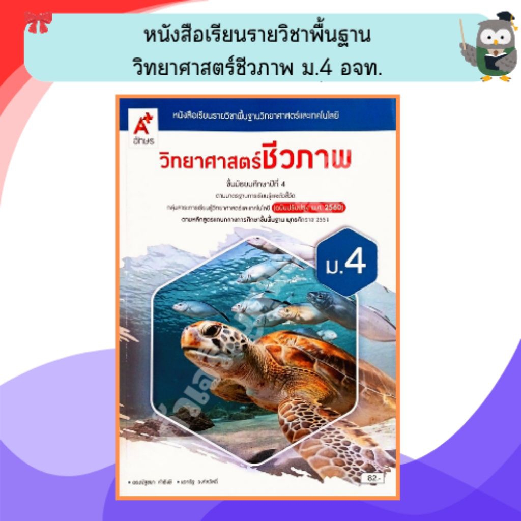 อจท หนังสือเรียนคณิตศาสตร์เพิ่มเติม ม.4เล่ม2 (ปรับปรุงใหม่) /9786166060591 #อักษรเจริญทัศน์ #ฉบับ2560