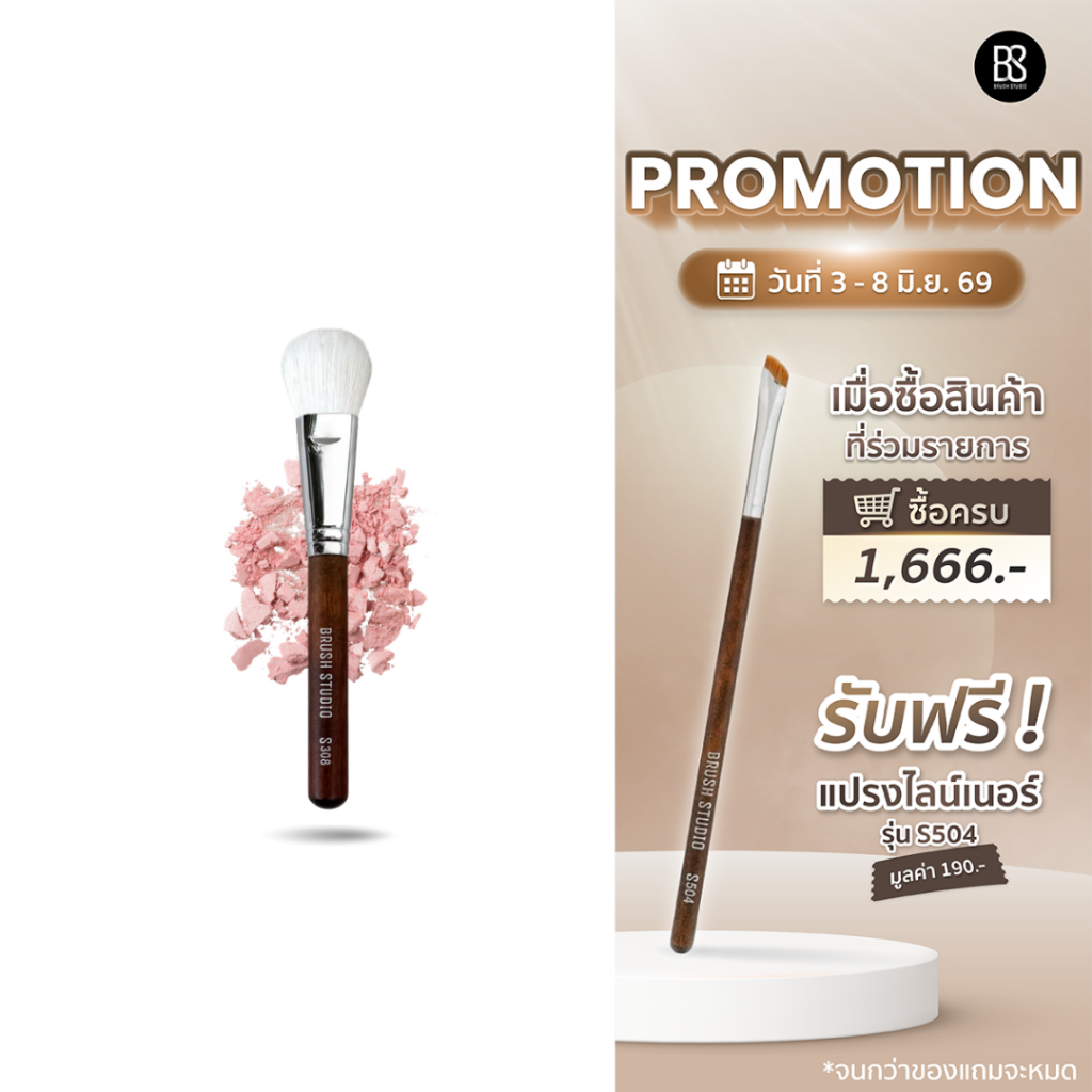 BRUSH STUDIO S Series 308 Cheek Brush : แปรงปัดแก้มขนแพะขาว