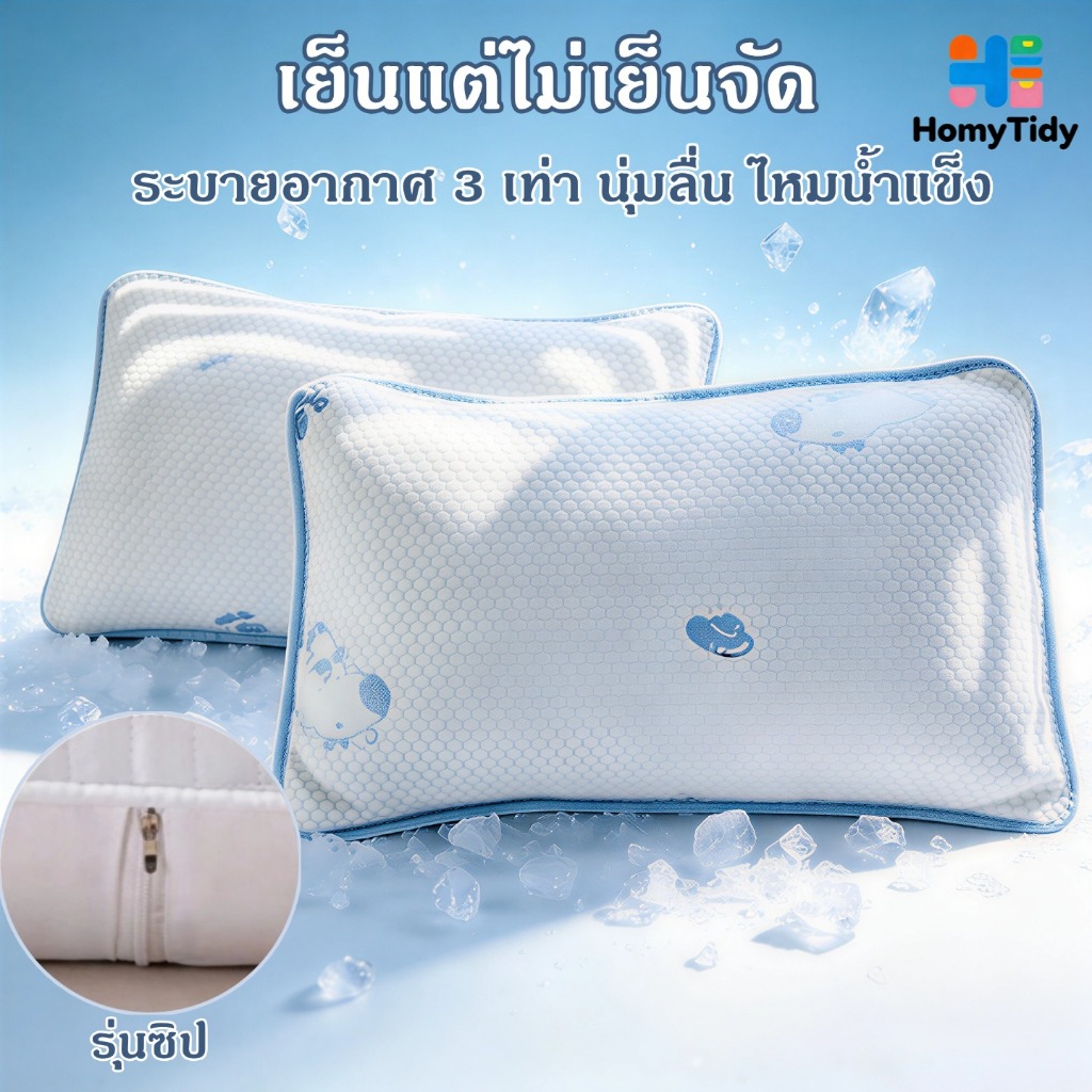 ปลอกหมอน เก็บความเย็น ปลอกหมอนหนุน มาตรฐาน A กันไรฝุ่น ไม่ตกสี กันเหงื่อ นุ่มเด้ง ซักได้ 48x74 ซม