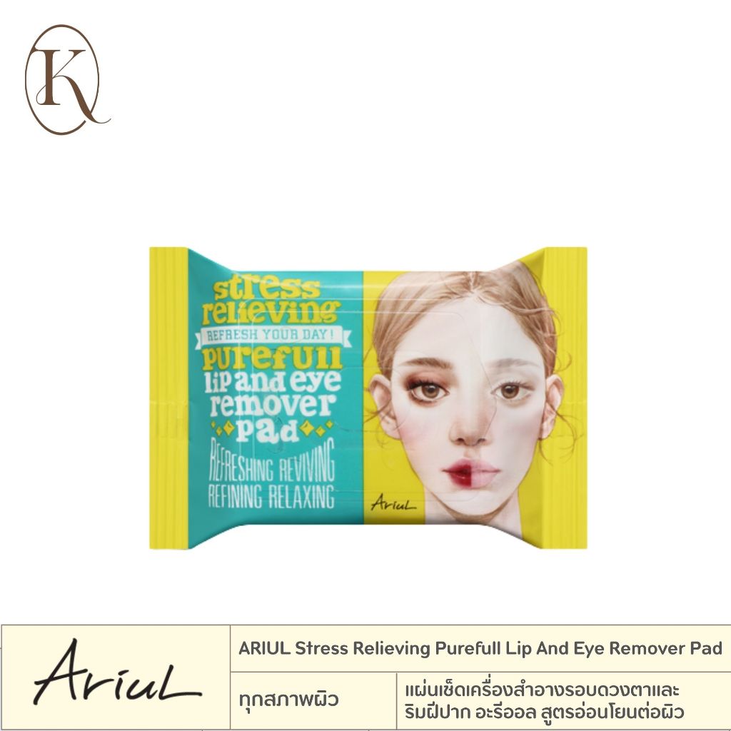 [แพดเช็ดเครื่องสำอาง 30แผ่น] ARIUL STRESS RELIEVING PUREFULL LIP AND EYE REMOVER PAD
