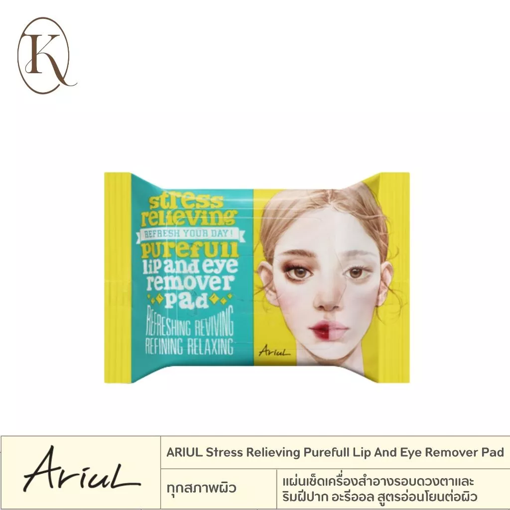 [แพดเช็ดเครื่องสำอาง 30แผ่น] ARIUL STRESS RELIEVING PUREFULL LIP AND EYE REMOVER PAD