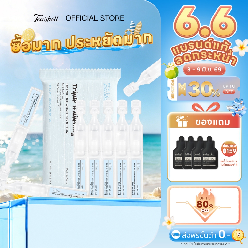 【BEST】TEASHELL Bright White Serum (30 หลอด x 1.5 มล.) – แอมพูล Niacinamide ผิวใสโกลว์ เสริมเกราะป้องกันผิว กระชับผิว