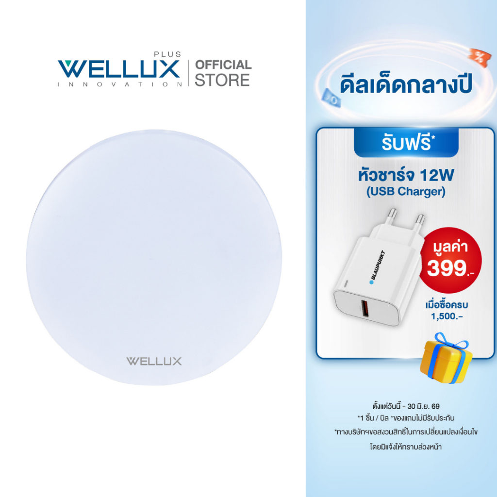 WELLUX โคมไฟเพดานติดลอย 25W 32W แสงขาว LED CEILING LAMP รุ่น HOPE SERIES