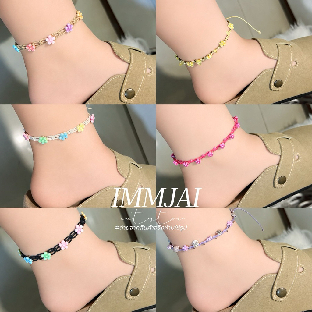 สร้อยข้อเท้าเชือกถัก สร้อยข้อเท้าดอกไม้ สร้อยข้อเท้าแฮนด์เมด (ราคา1เส้น)