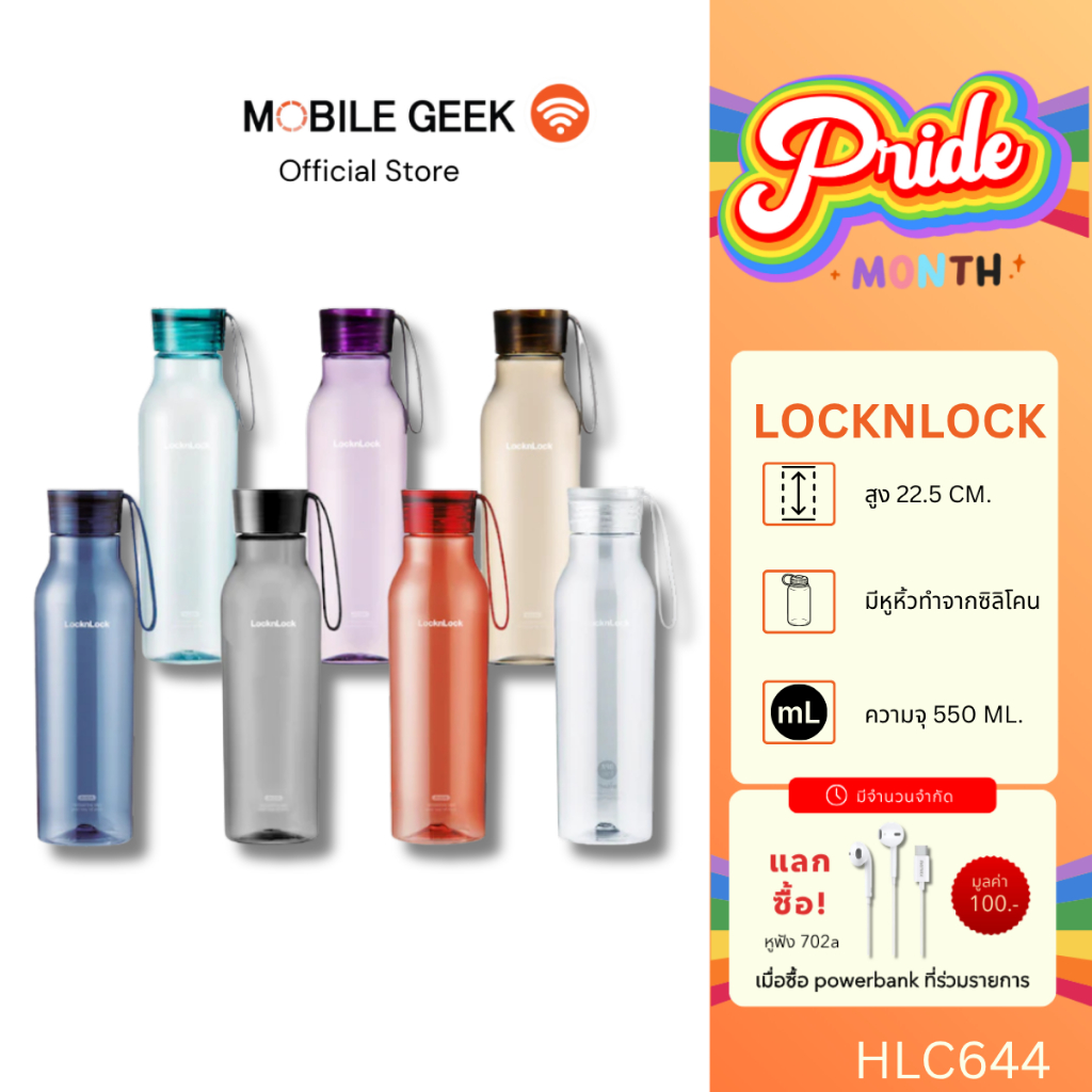 LocknLock ขวดน้ำดื่ม ECO BOTTLE 550 มล. รุ่น HLC644