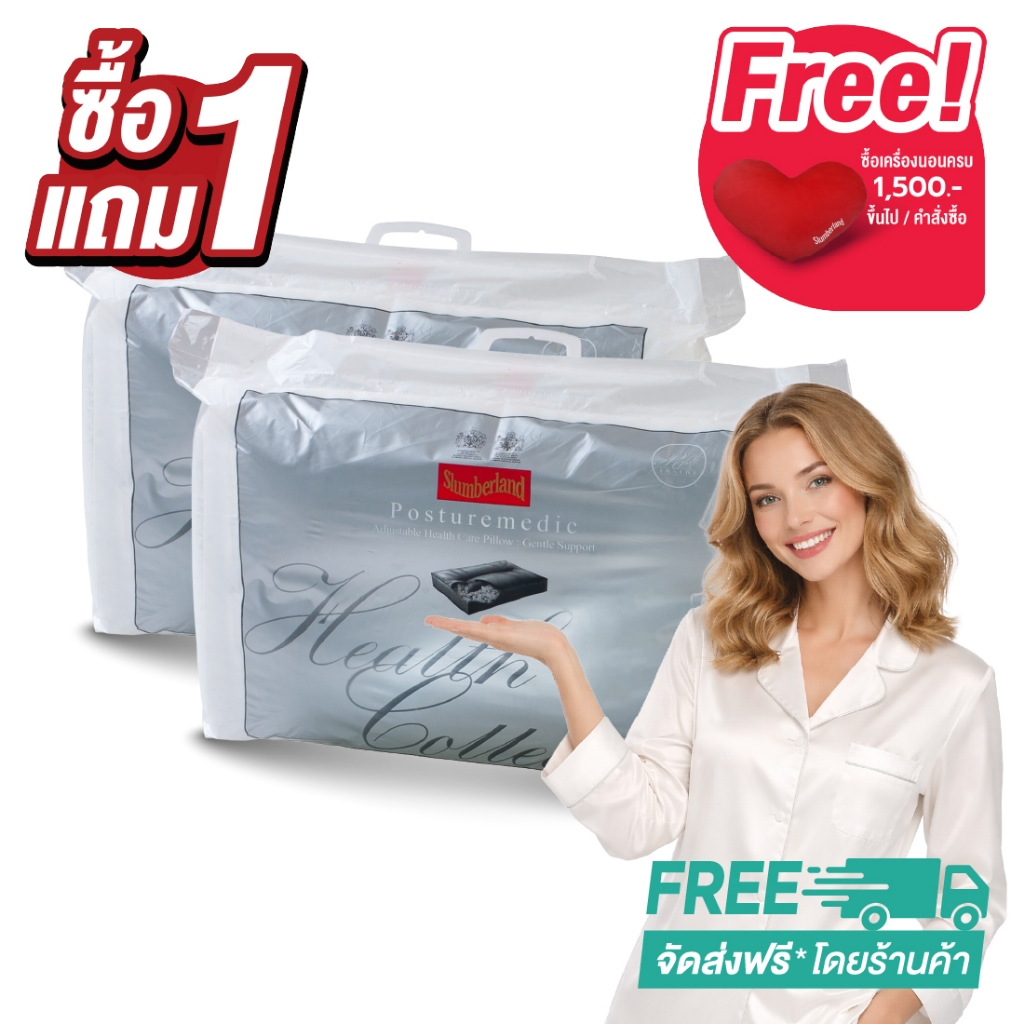 [1 แถม 1] Slumberland Posturemedic Pillow หมอนหนุนเพื่อสุขภาพพร้อมไส้รีฟิล (106PMD)