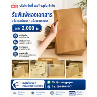 ซองเอกสารสีน้ำตาล ขนาด 9x12นิ้ว KA หนา125แกรม ราคาโรงงาน