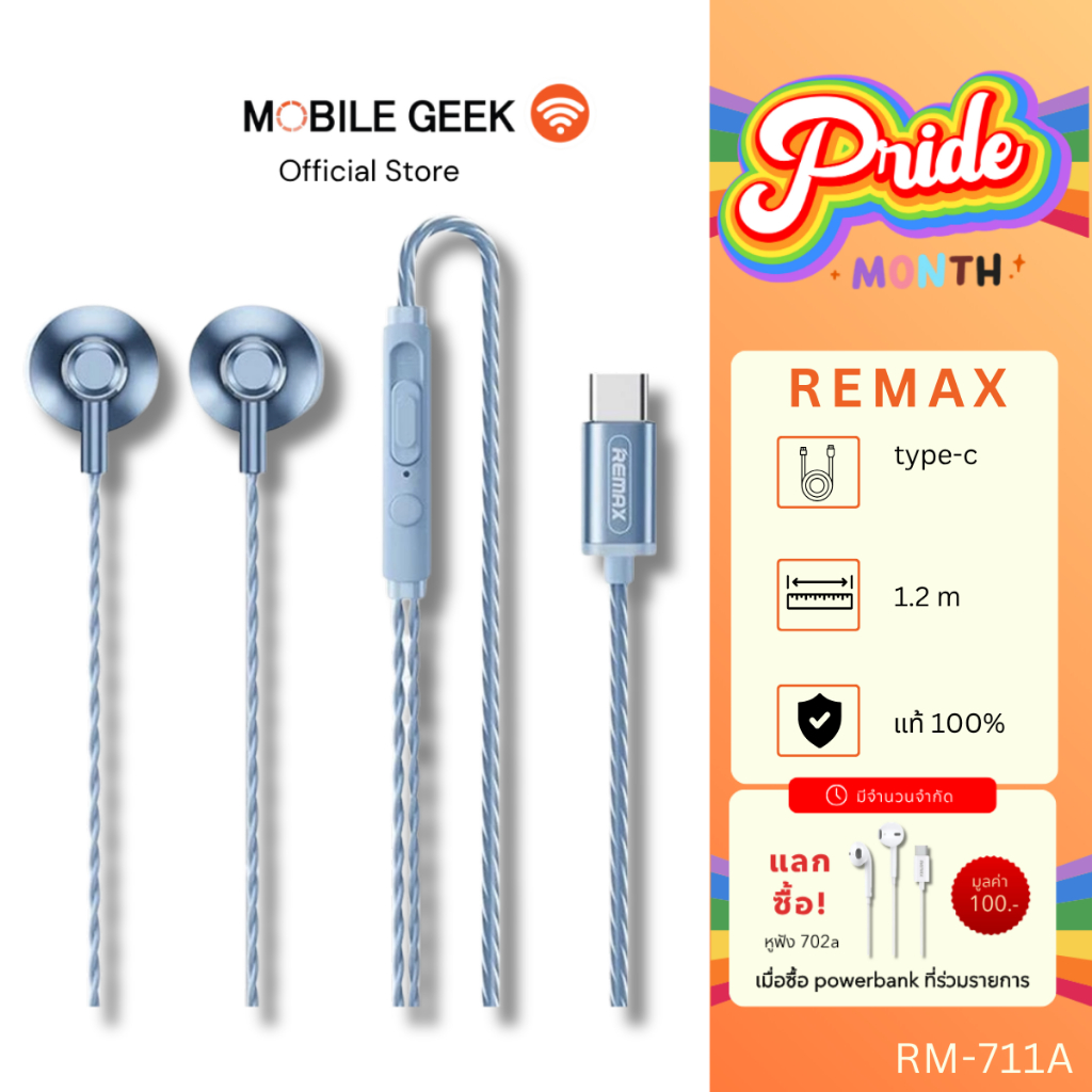 หูฟัง รุ่น RM-711A Wired Earphone สำหรับ Type C (ไม่รองรับ Samsung) หูฟังสมอลทอร์ค ดีไซน์สวย