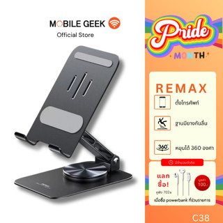 Stand Holder รุ่น RM-C38 ที่วางโทรศัพท์/แท็บเล็ต ฐานหมุน 360° ปรับสูงได้ พับเก็บได้ อลูมิเนียมแท้