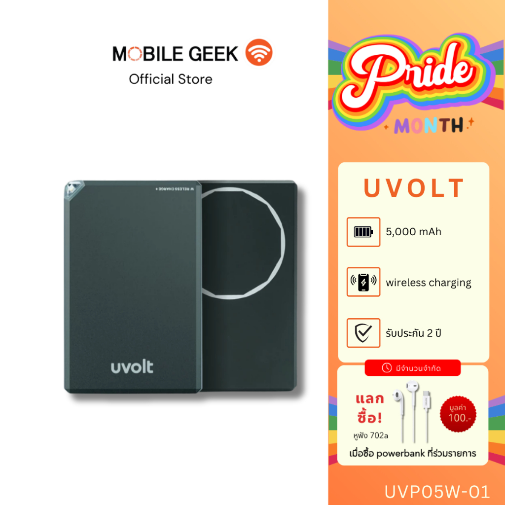 UVOLT รุ่น UVP05W-01 Powerbank 5000mAh เล็กที่สุด แบตสํารอง Magnetic mini พาวเวอร์แบงไร้สาย