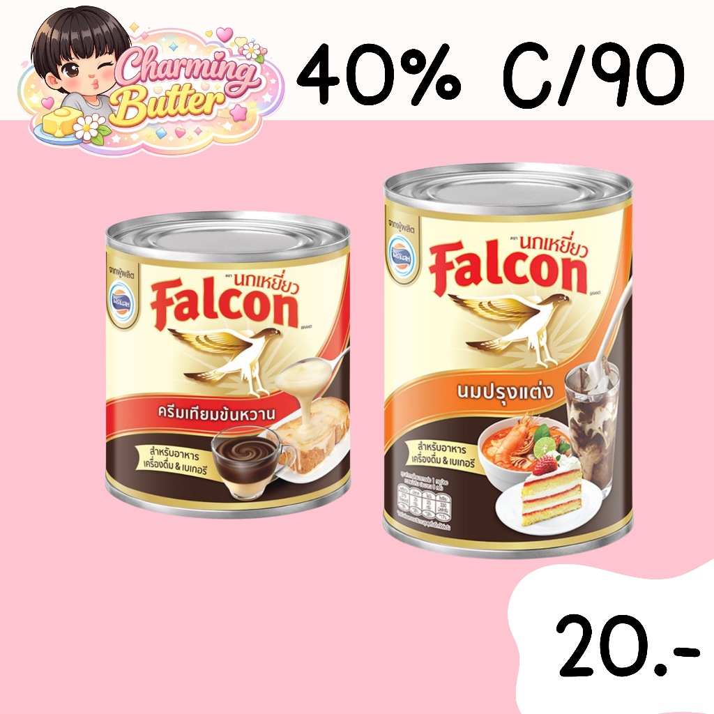 40% คืนคอยน์ 90 นกเหยี่ยว 3 กระป๋อง