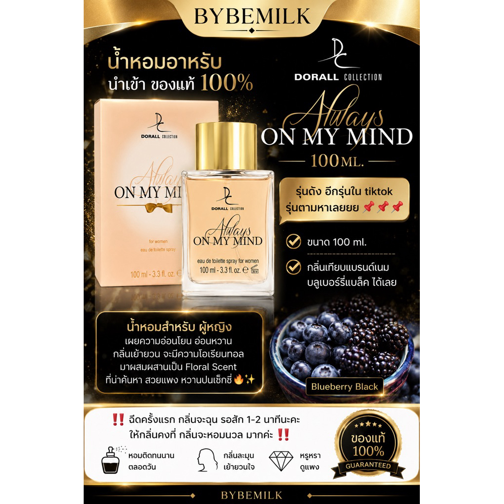 ✨️🩷พร้อมส่ง✅️ น้ำหอมอาหรับนำเข้าแท้💯 On my mind ตัวดังในติ๊กต๊อก กลิ่นเทียบบลูแบล็ค🔥