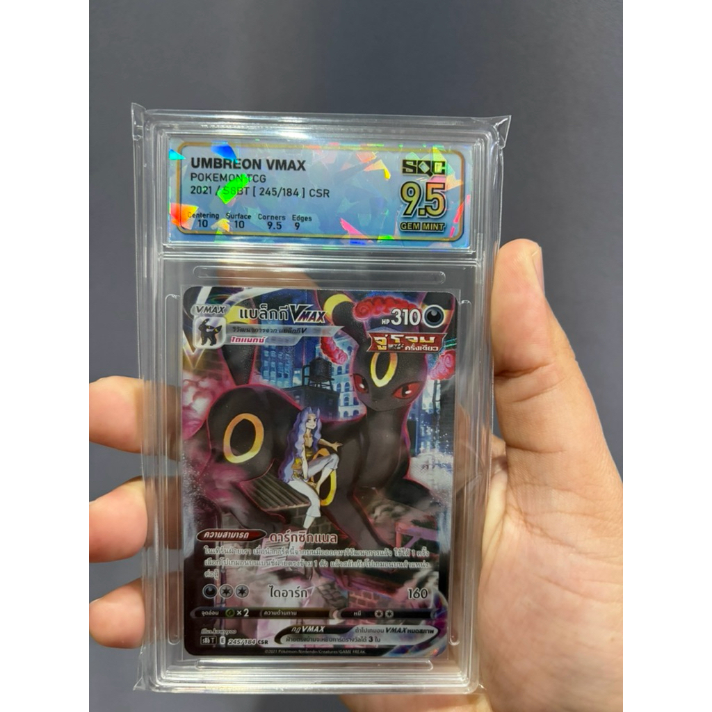 🔥 Umbreon VMAX CSR 245/184 S8b SQC 9.5 Gem Mint แบล็คกี้ VMAX Pokemon 🔥