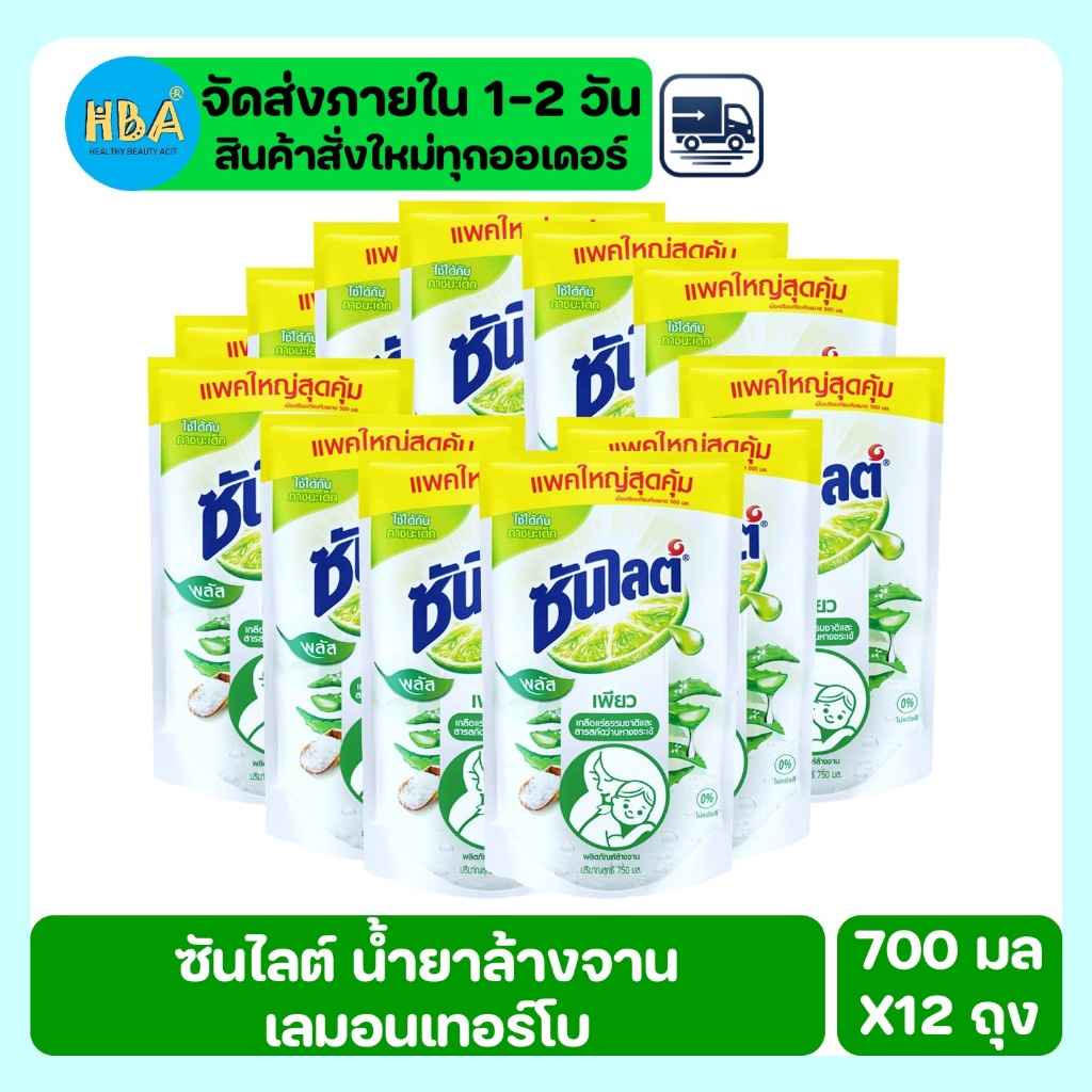 Sunlight Pure Plus ซันไลต์ พลัส เพียว ผลิตภัณฑ์ล้างจาน เกลือแร่ธรรมชาติและสารสกัดว่านหางจระเข้ ขนาด 700 มล. แพ็ค 12 ถุง