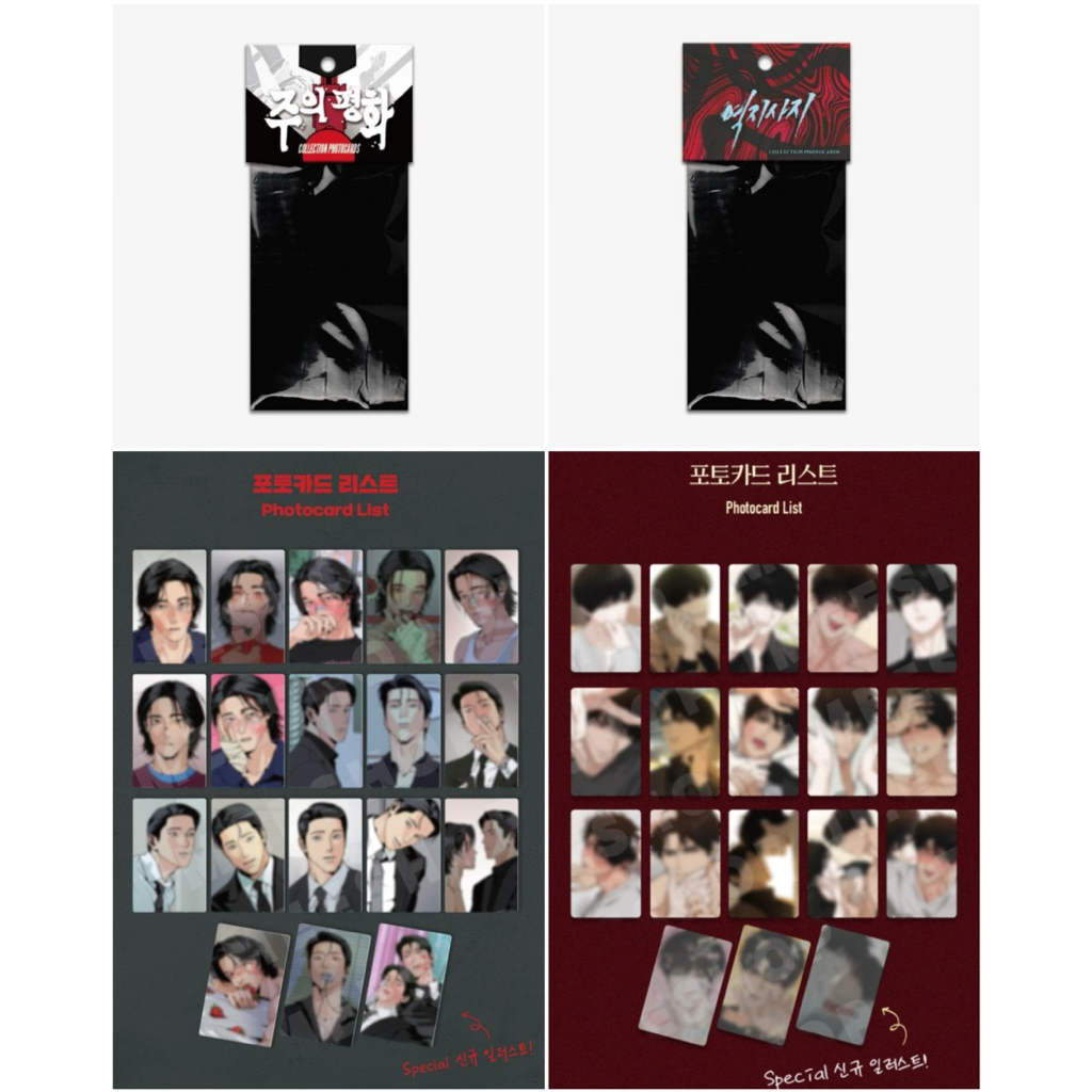 พร้อมส่ง | ซองสุ่ม Jmeeshop Revenge , Master Peace collection photocards เล่ห์ร้ายพลิกรัก เพียงสันติ ราคาถูก Shopee Lazada