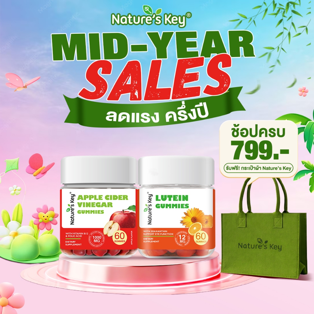 [Live Exclusive] Nature's Key Apple Cider Vinegar + Lutein Gummies สายทำงานต้องมี ระบบย่อยดี + ดูแลสายตาในเซ็ทเดียว