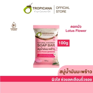 Tropicana Natural Coconut Soap Bar 100g./Lotus Flower ดอกบัว (แพ็ค 4)