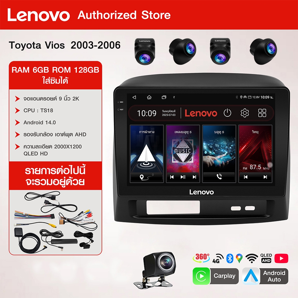 Lenovo จอแอนดรอยด์ จอ 9 นิ้ว TOYOTA VIOS 03-06 อัตราการรีเฟรชสูง รองรับซิมการ์ดกล้อง 360 องศา