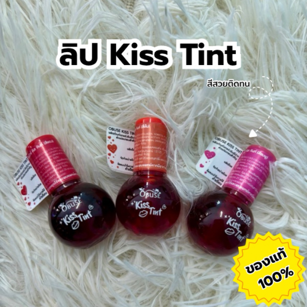 ลิปทินต์ OBUSE Kiss Tint สีสวย ติดทน ลิปทาแก้มก็ได้