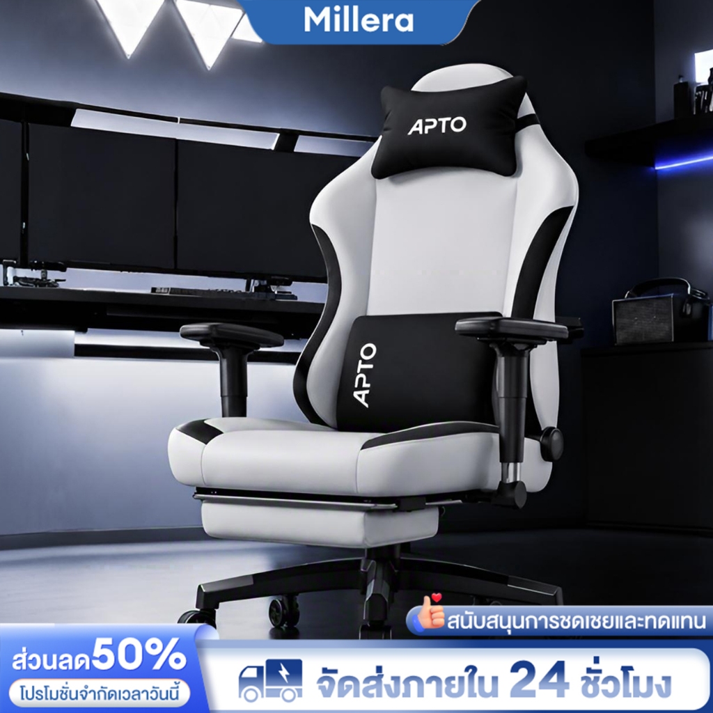 Millera เก้าอี้เกมมิ่ง เก้าอี้คอม พร้อมส่ง นั่งไม่ร้อน ผ้าพรีเมียม เอน 135° มีที่พักเท้า รับ 150KG