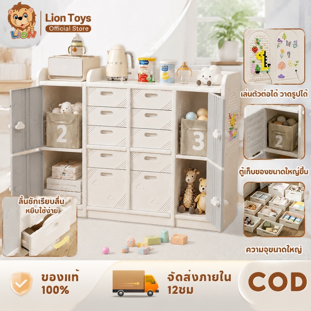 LionToys ตู้เก็บของเด็กหลายชั้น ลิ้นชักอเนกประสงค์ ความจุใหญ่ พร้อมตู้เปิดด้านข้าง จัดระเบียบของเล่น เสื้อผ้า ของใช้เด็ก