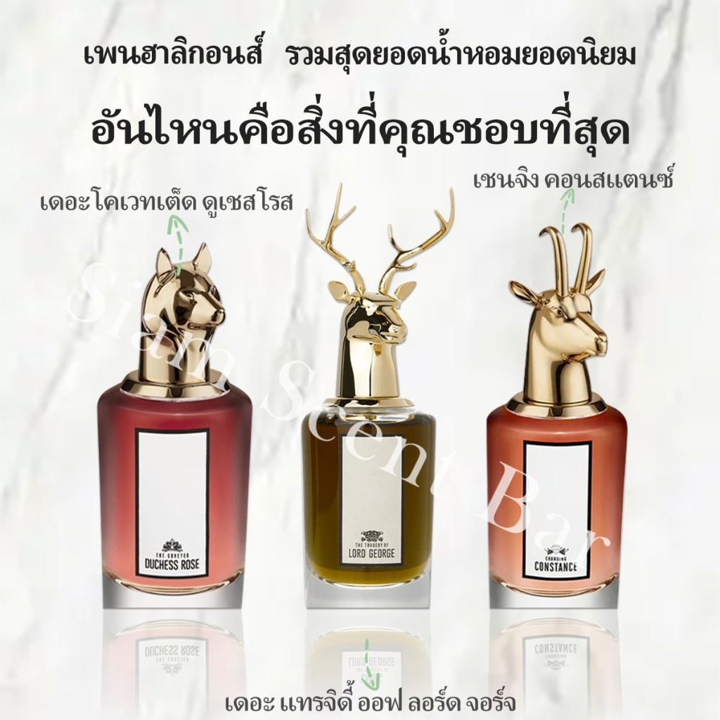🔥น้ำหอมขายดี พร้อมส่ง The Tragedy of Lord George & The Coveted Duchess Rose EDP 2ml/5ml/10ml  น้ำหอมขายดี