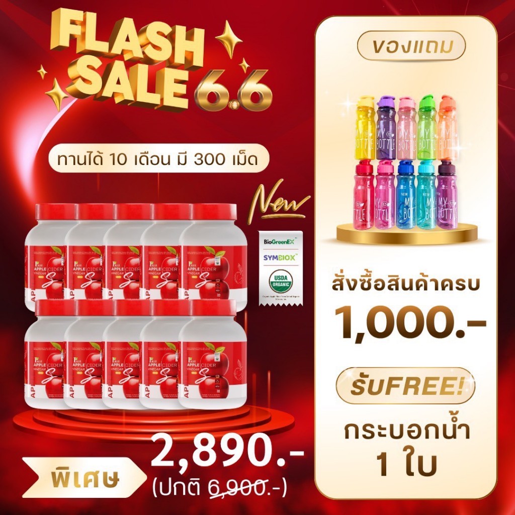 Pris Apple Cider Vinegar Bio S ผลิตภัณฑ์เสริมอาหาร พริส แอปเปิ้ลไซเดอร์ เวนิกา ไบโอ เอส