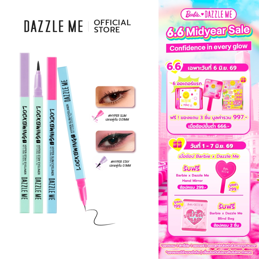 DAZZLE ME Lock & Wing! Hyper Slim - Hyper Stay Eyeliner อายไลน์เนอร์เส้นคมชัดเขียนง่าย ติดทนนาน