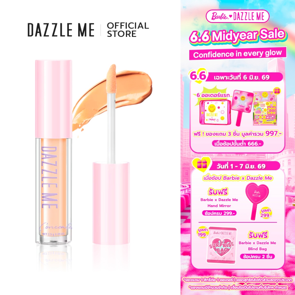 DAZZLE ME Our Secret Cover Concealer คอนซีลเลอร์ เนื้อบางเบา ปกปิดขั้นสุด รอยสิว รอยแดง