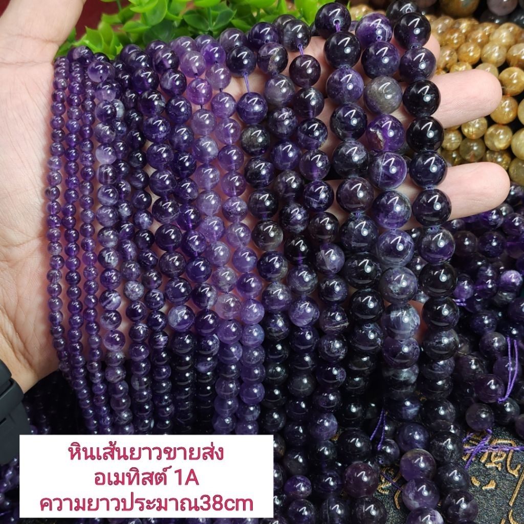อเมทิสต์Aเส้นยาว(Amethyst) หินแท้ธรรมชาติ หินเส้นยาวขายส่ง ความยาวประมาณ38cm หินนำเข้าโดยตรงราคาส่ง