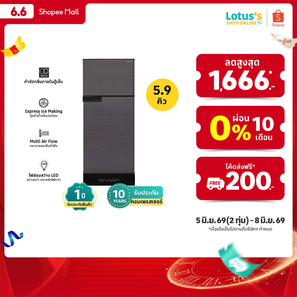 ชาร์ป ตู้เย็น 2 ประตู ความจุ 5.9 คิว สีเทา รุ่น SJ-C20E-DK SHARP REFRIGERATOR 2-DOOR 5.9 Q GREY #SJ-C20E-DK