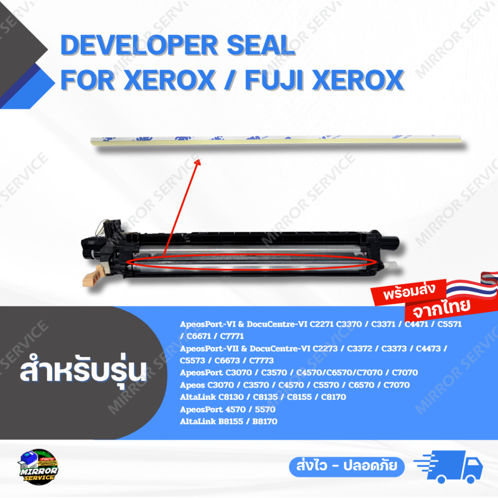 Developer Seal AP/DC VI C7771 AP/DC VII C7773 AP C7070/5570 AL C8170/B8170 For Xerox / Fuji Xerox