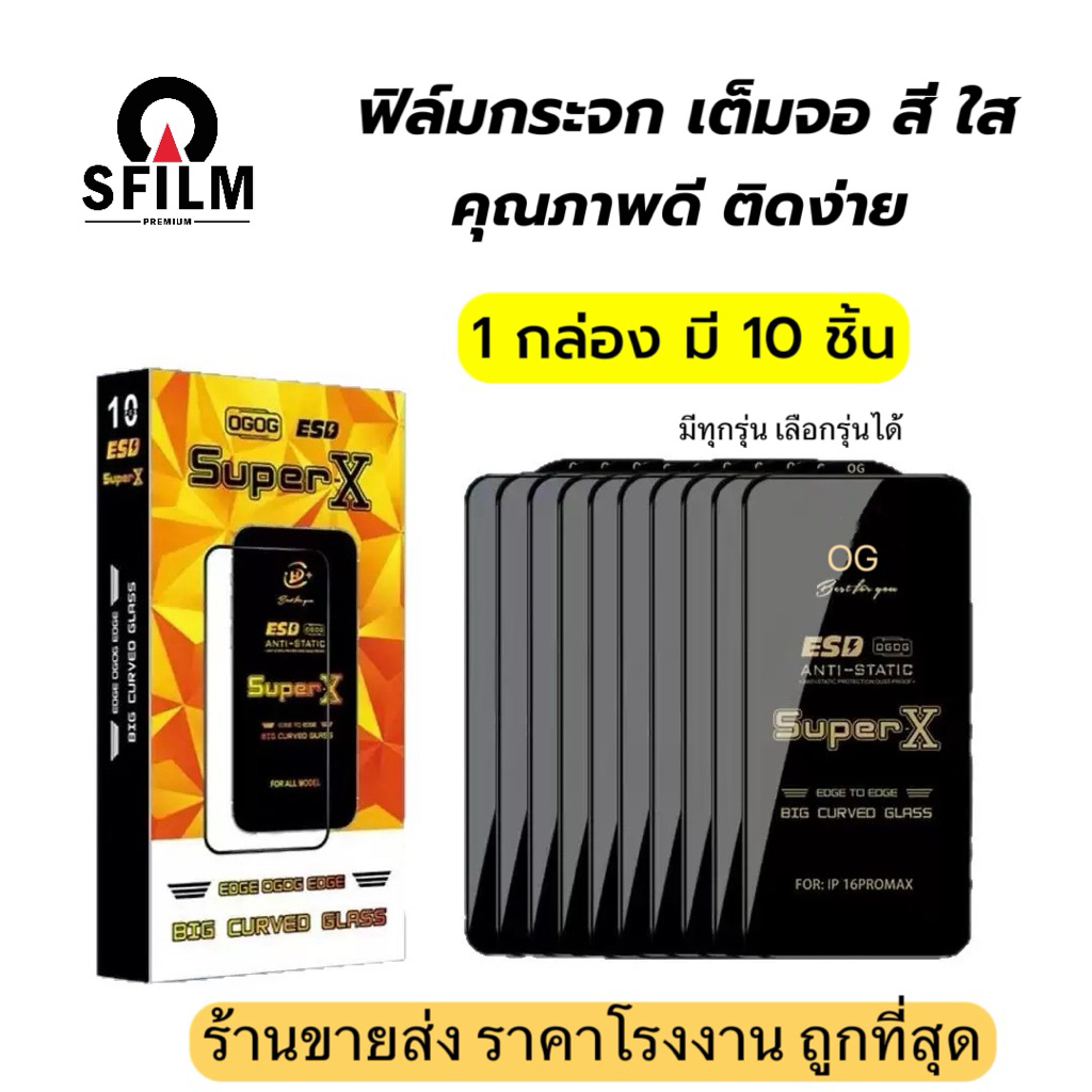 ฟิล์ม Sfilm (1 กล่อง 10 ชิ้น)ฟิล์มกระจก เต็มจอ For redmi 10c 12c 13c 14c 15c redmi 12 13 15 for redm