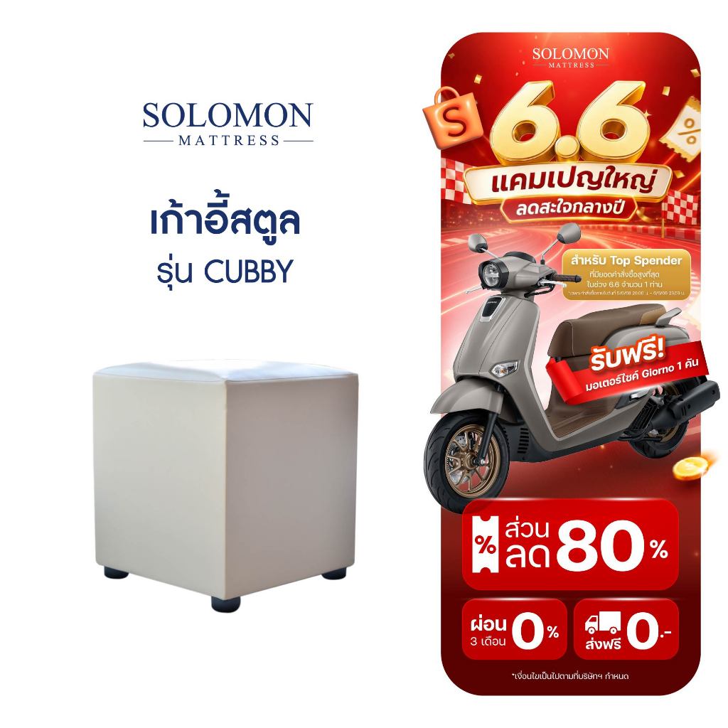 SOLOMON เก้าอี้สตูล รุ่น Cubby เก้าอี้โต๊ะแป้ง ขนาดกะทัดรัด เบาะหนานุ่ม นั่งสบาย โครงสร้างไม้จริง หนาแข็งแรง
