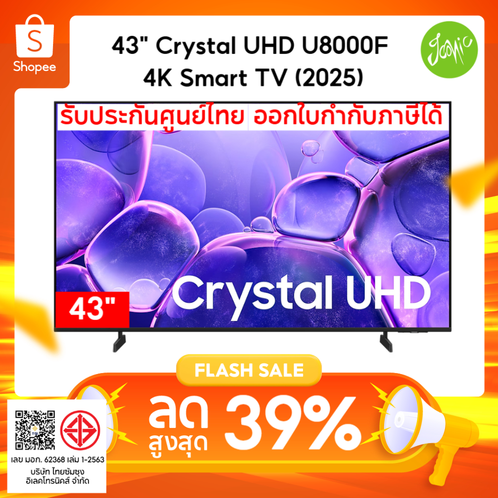 Samsung 43U8000F 43 นิ้ว 4K Smart TV Tizen HDR10+ Crystal UHD 43U8000FKXXT ปี 2025 ประกันศูนย์ไทย